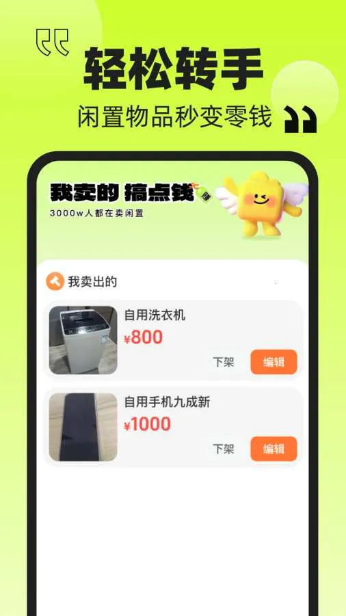 ���׶��������г�(������Ʒ����ƽ̨)v1.0.1 �ֻ����ͼ2