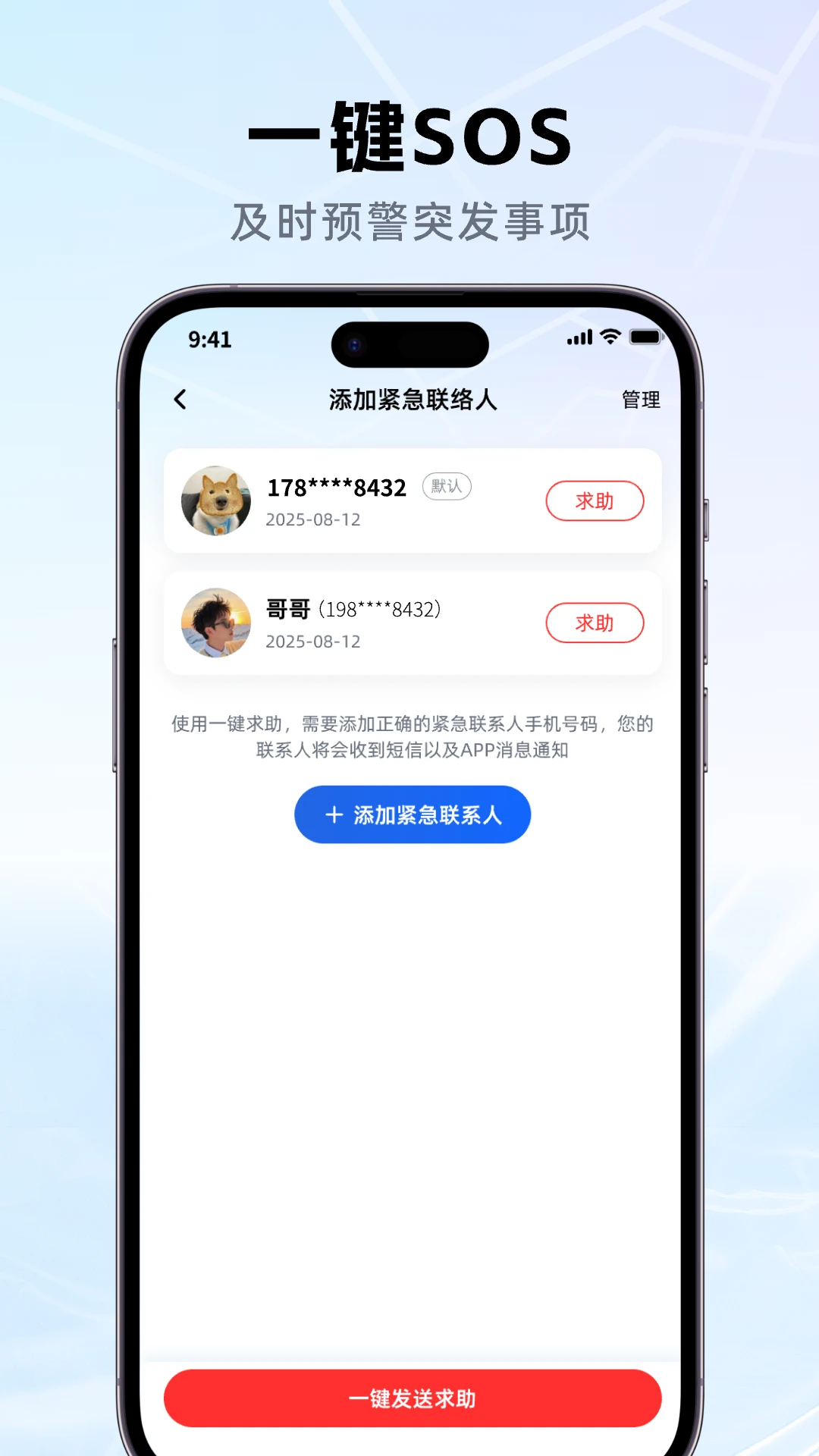 �ֻ���λ�����λ�ð�׿���ֻ���v1.7.0 �ֻ����ͼ2