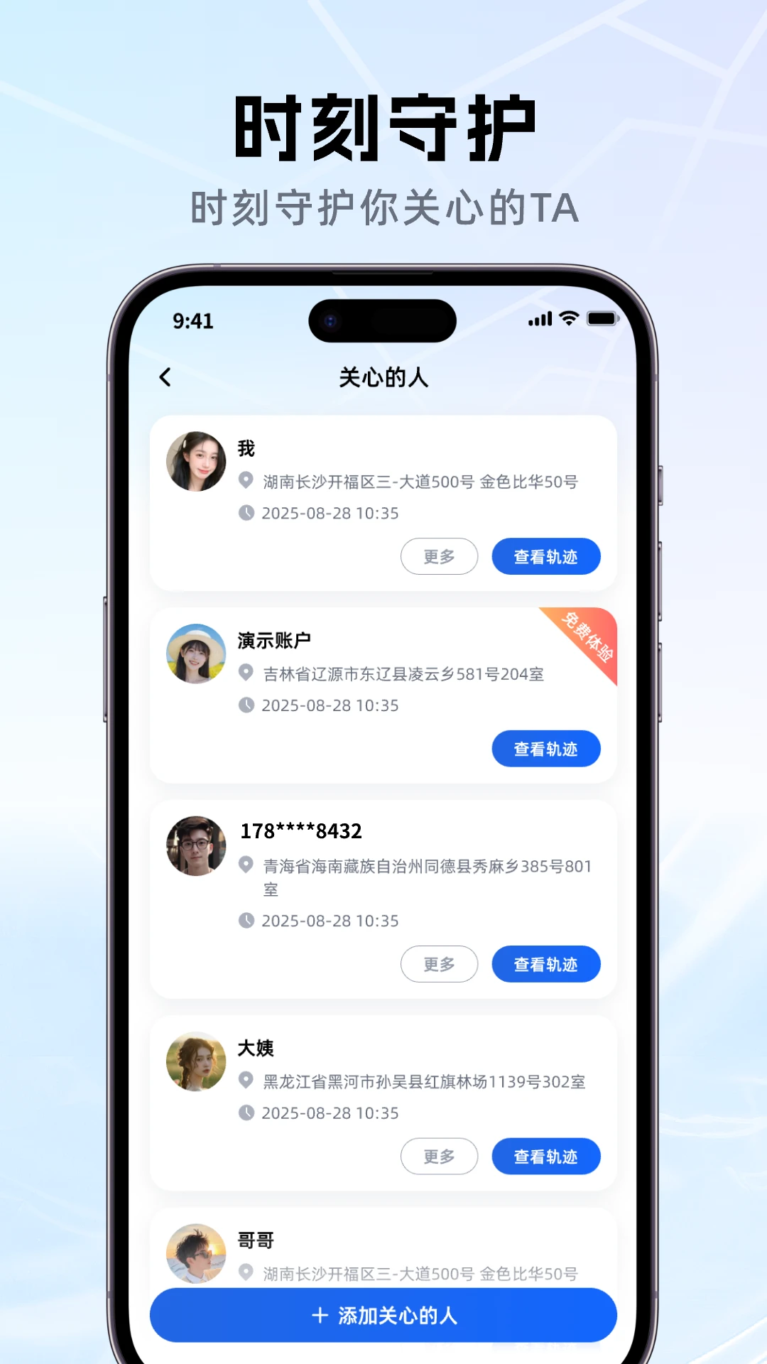 �ֻ���λ�����λ�ð�׿���ֻ���v1.7.0 �ֻ����ͼ1
