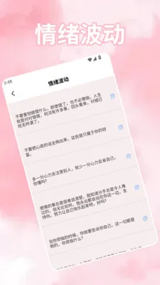 ���ܻ���(���������Ƽ�)v1.5 �ֻ����ͼ3