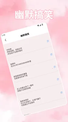 ���ܻ���(���������Ƽ�)v1.5 �ֻ����ͼ2