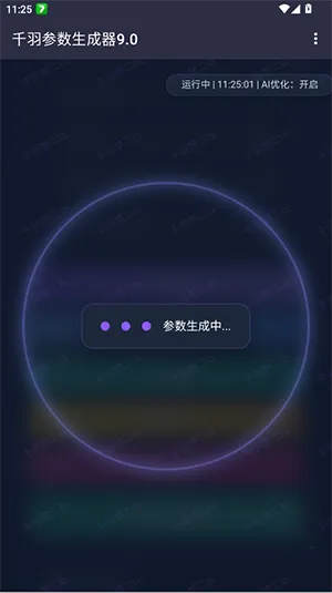 千羽参数生成器(参数配置工具) 千羽参数生成器(参数配置工具)