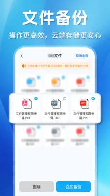 ΢�����¼�ֻ��ƶ˱���(�ļ��ƶ˱���)v1.0.3 �ٷ������ͼ0