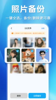 ΢�����¼�ֻ��ƶ˱���(�ļ��ƶ˱���)v1.0.3 �ٷ������ͼ1
