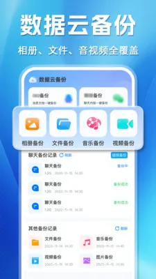 ΢�����¼�ֻ��ƶ˱���(�ļ��ƶ˱���)v1.0.3 �ٷ������ͼ2