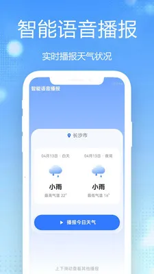 15������Ԥ��ȫ��ͨ2026���°汾v1.0.2.1 ��Ѱ��ͼ1