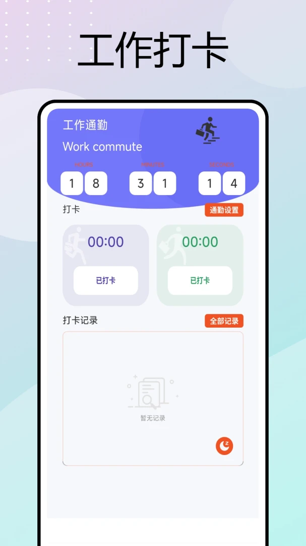 �ƶ����ڴ򿨰�׿���ֻ���v1.0.6 ��Ѱ��ͼ3
