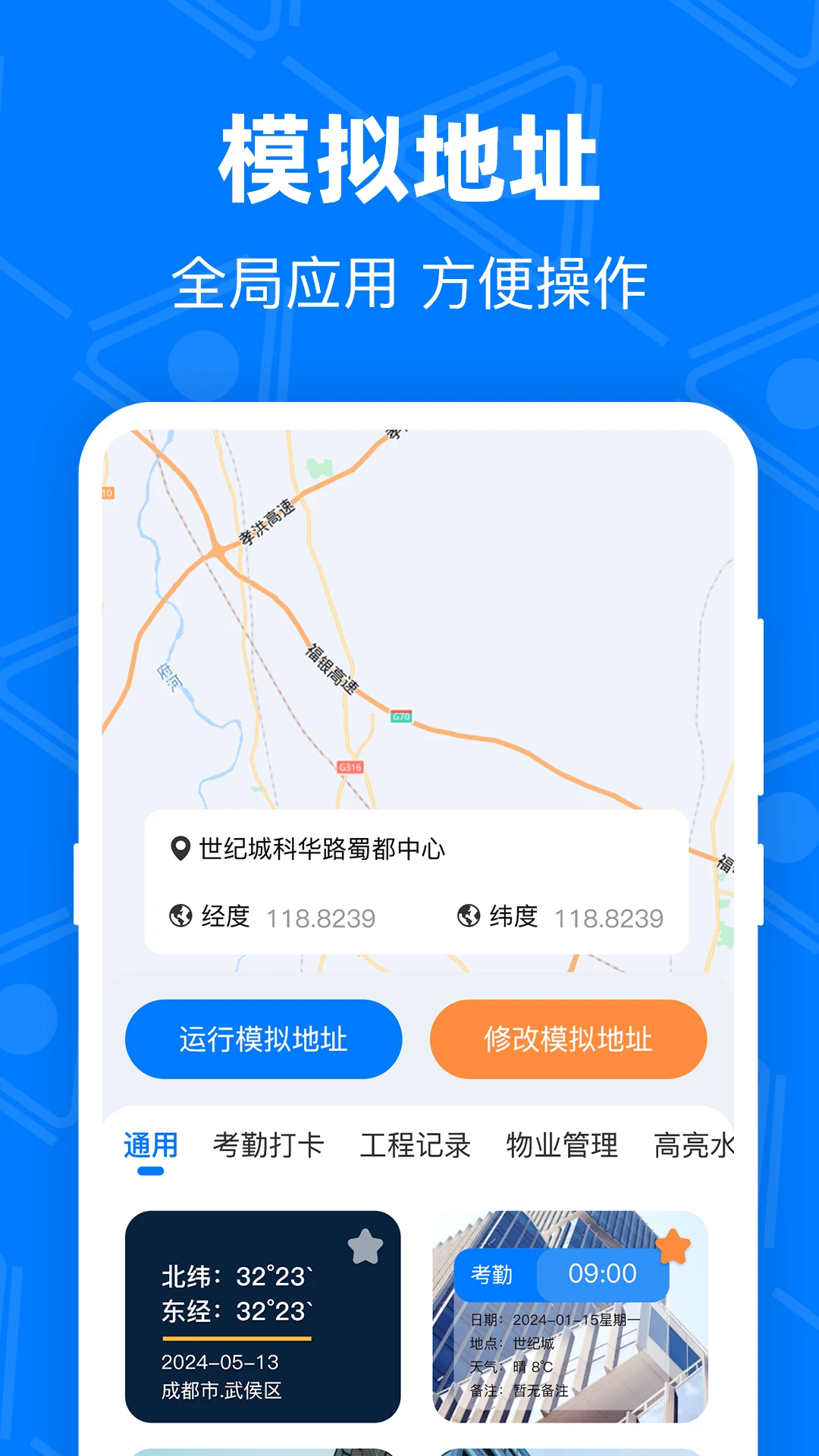 ��GPS�޸Ķ�λ�����ֻ���v4.9.1.51 �ٷ������ͼ0