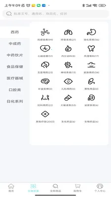 ����ҩҵ����������(ҩƷ����ƽ̨)v3.0.2 ��׿���ͼ0