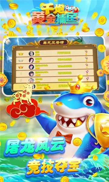 ǧ�ڻƽ���(���㾺����Ϸ)v8.0.0 �ٷ������ͼ1
