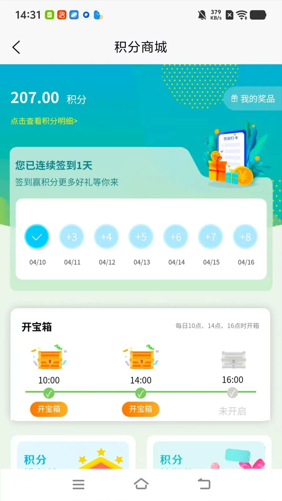 ������׿���ֻ���v1.1.3 ��׿���ͼ3