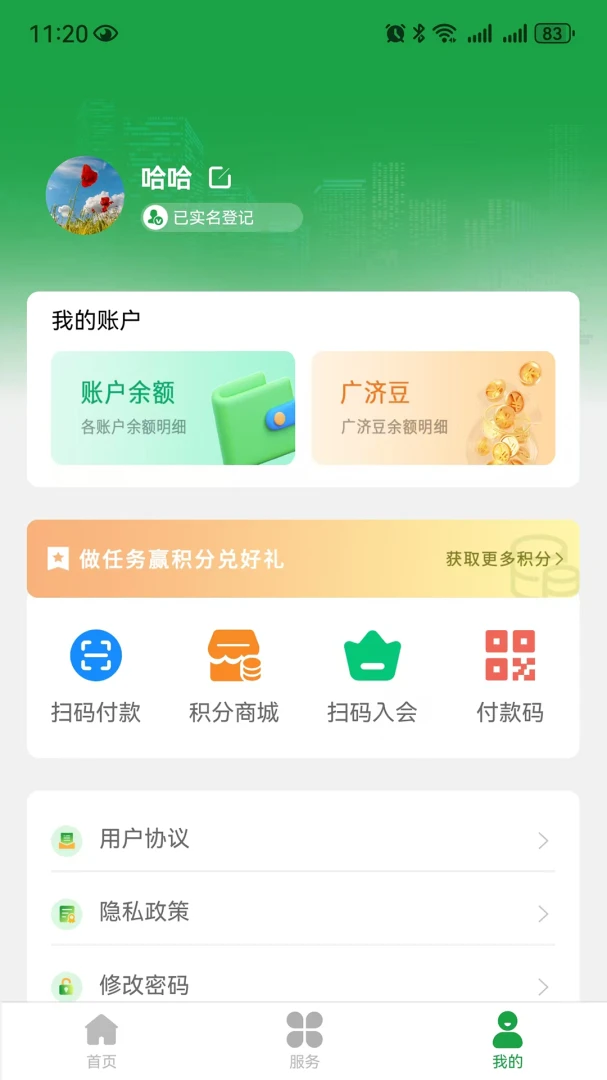 ������׿���ֻ���v1.1.3 ��׿���ͼ1