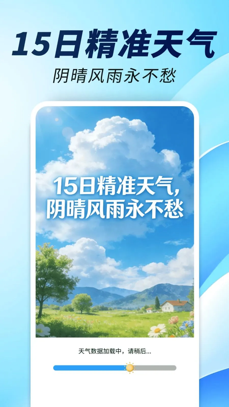 15�վ�׼����ͨ2026�ٷ����°汾v1.0.02.00 �ֻ����ͼ0