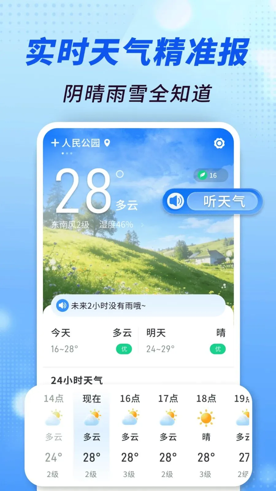 ׼������ͨ2026�ٷ����°汾v1.0.00.00 �ٷ������ͼ3