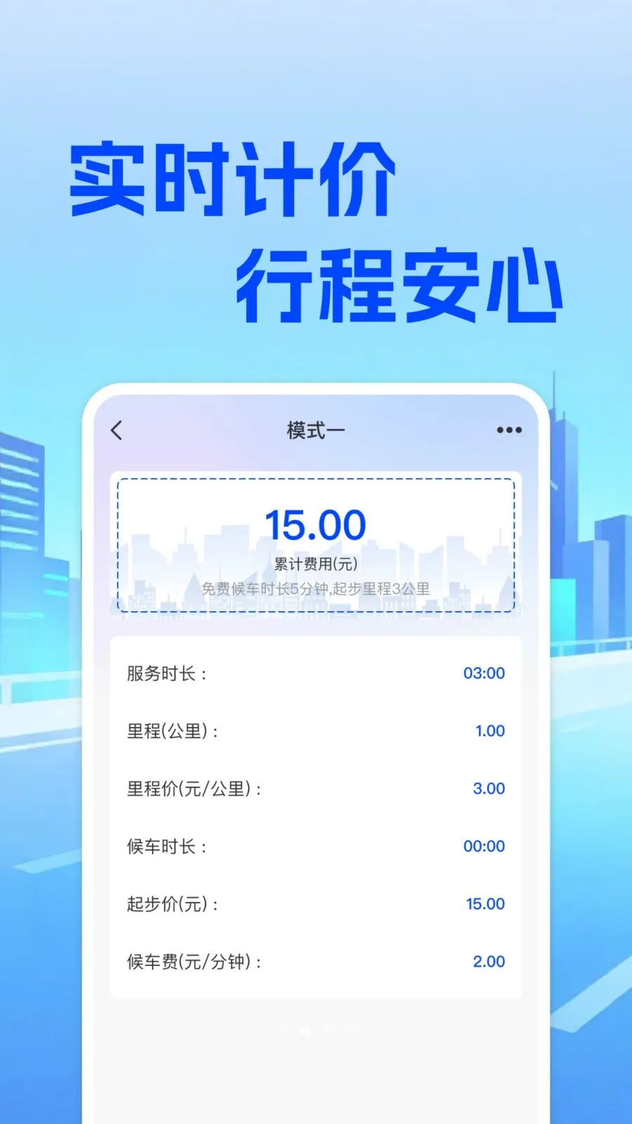 ���⳵��ʵʱ�Ƽ�2026���°汾v1.0.0 ��Ѱ��ͼ0