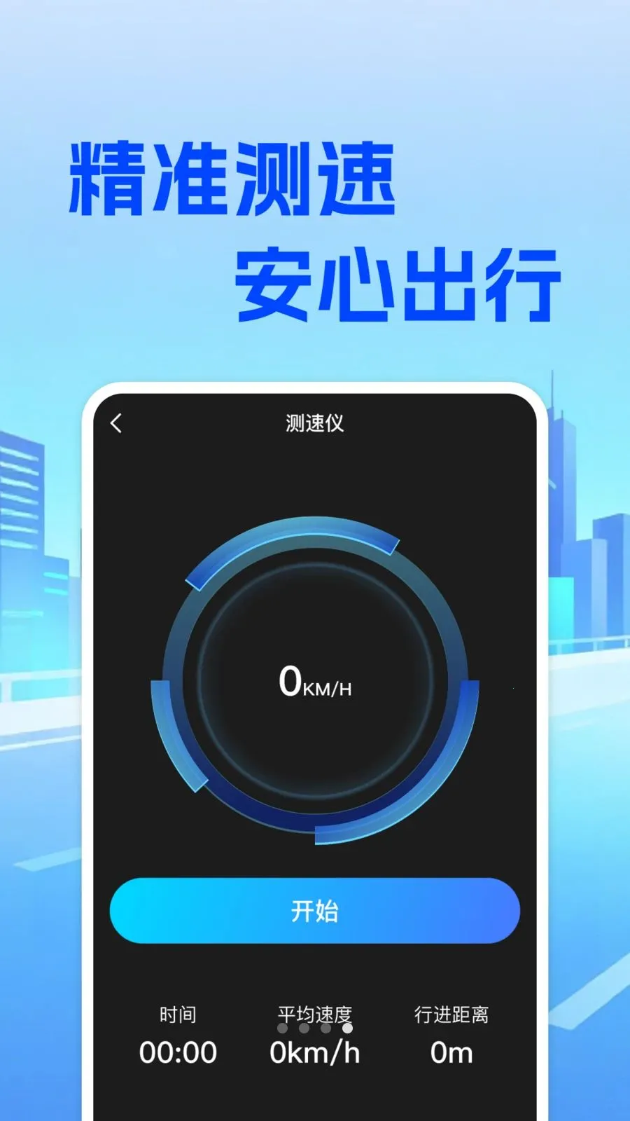 ���⳵��ʵʱ�Ƽ�2026���°汾v1.0.0 ��Ѱ��ͼ3