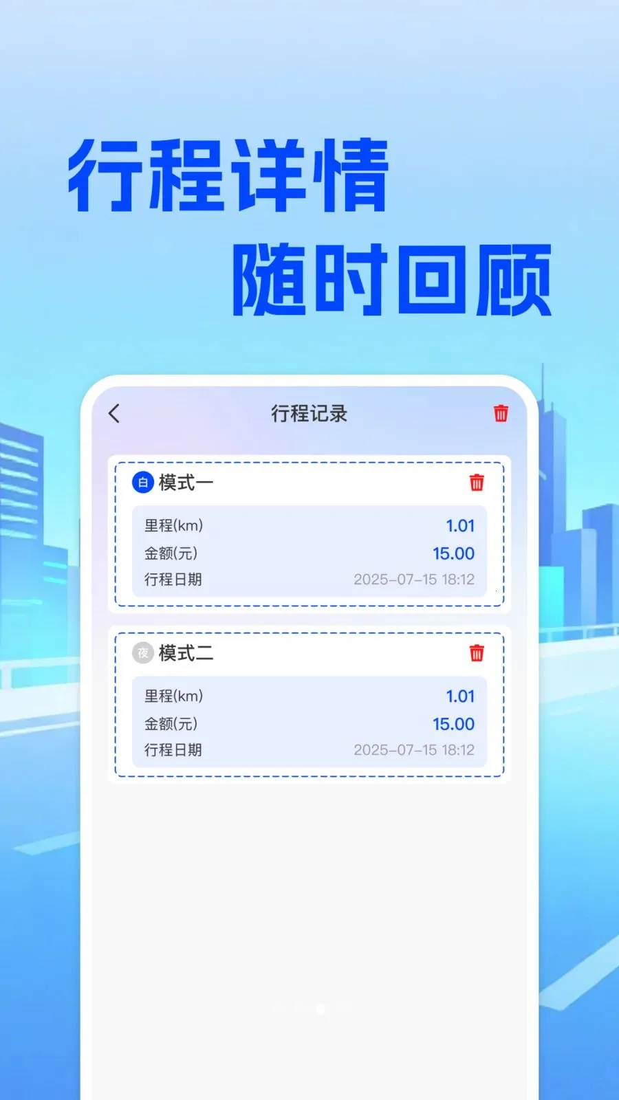 ���⳵��ʵʱ�Ƽ�2026���°汾v1.0.0 ��Ѱ��ͼ2
