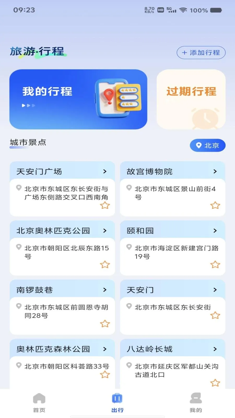 ��Ʊ��Ʊ���β������ֻ���v1.0.0 �ٷ������ͼ3