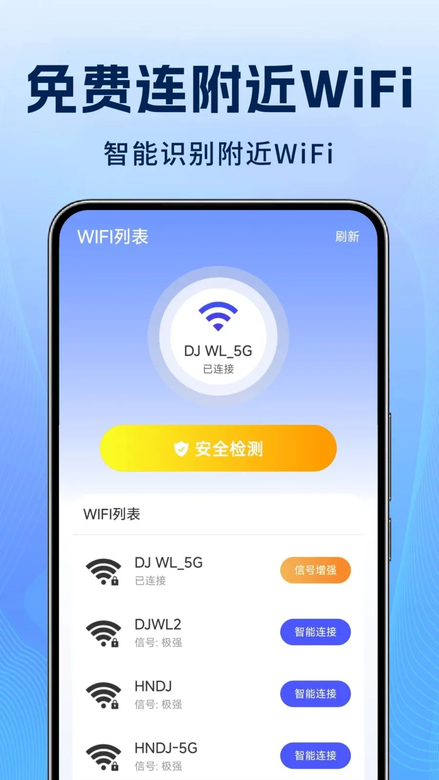 ����WiFi�����(WiFi�������)v1.1.3 �ٷ������ͼ2