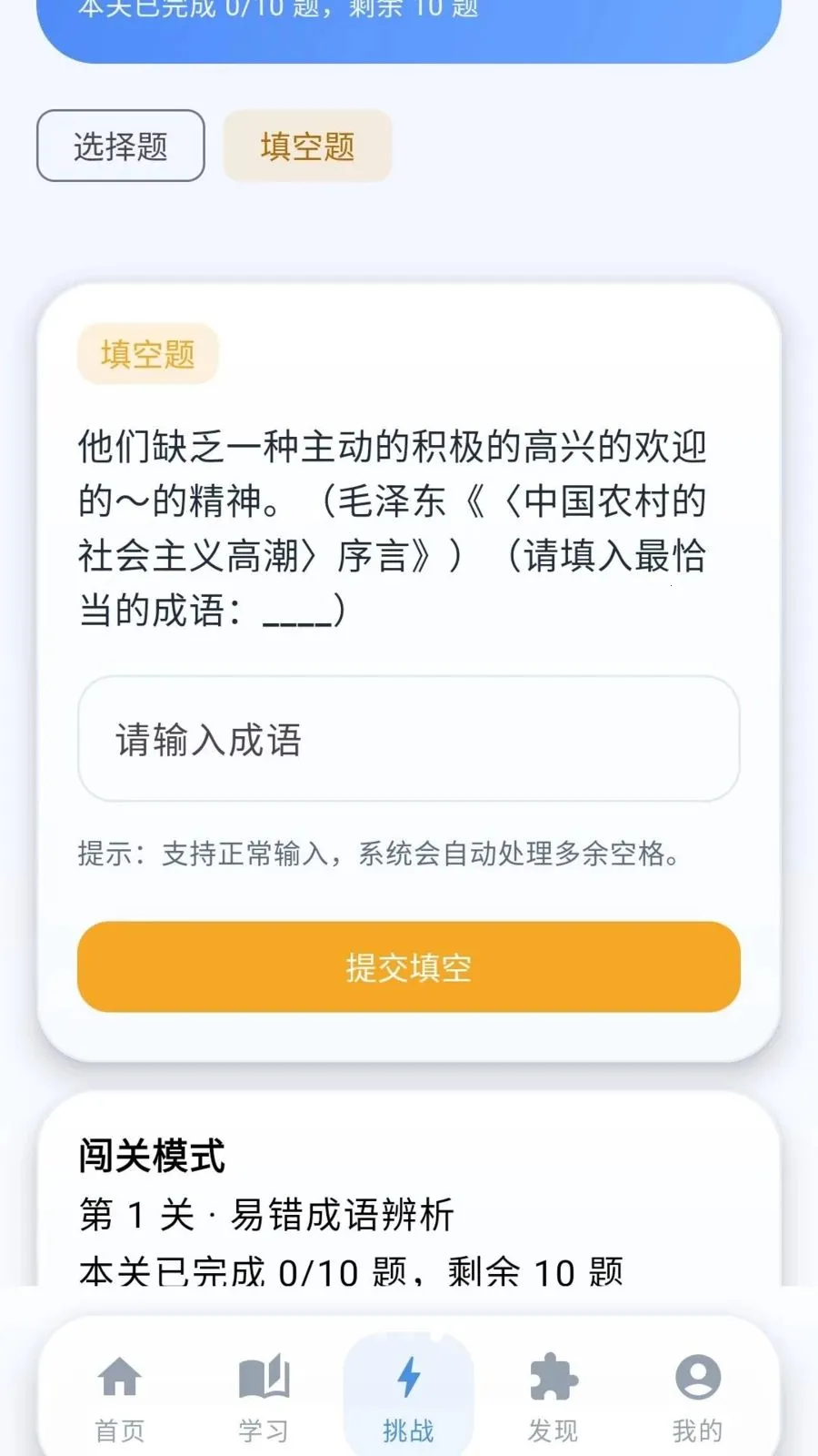 �ƽ�����(����ѧϰAPP)v0.1.0.6 ��׿���ͼ2