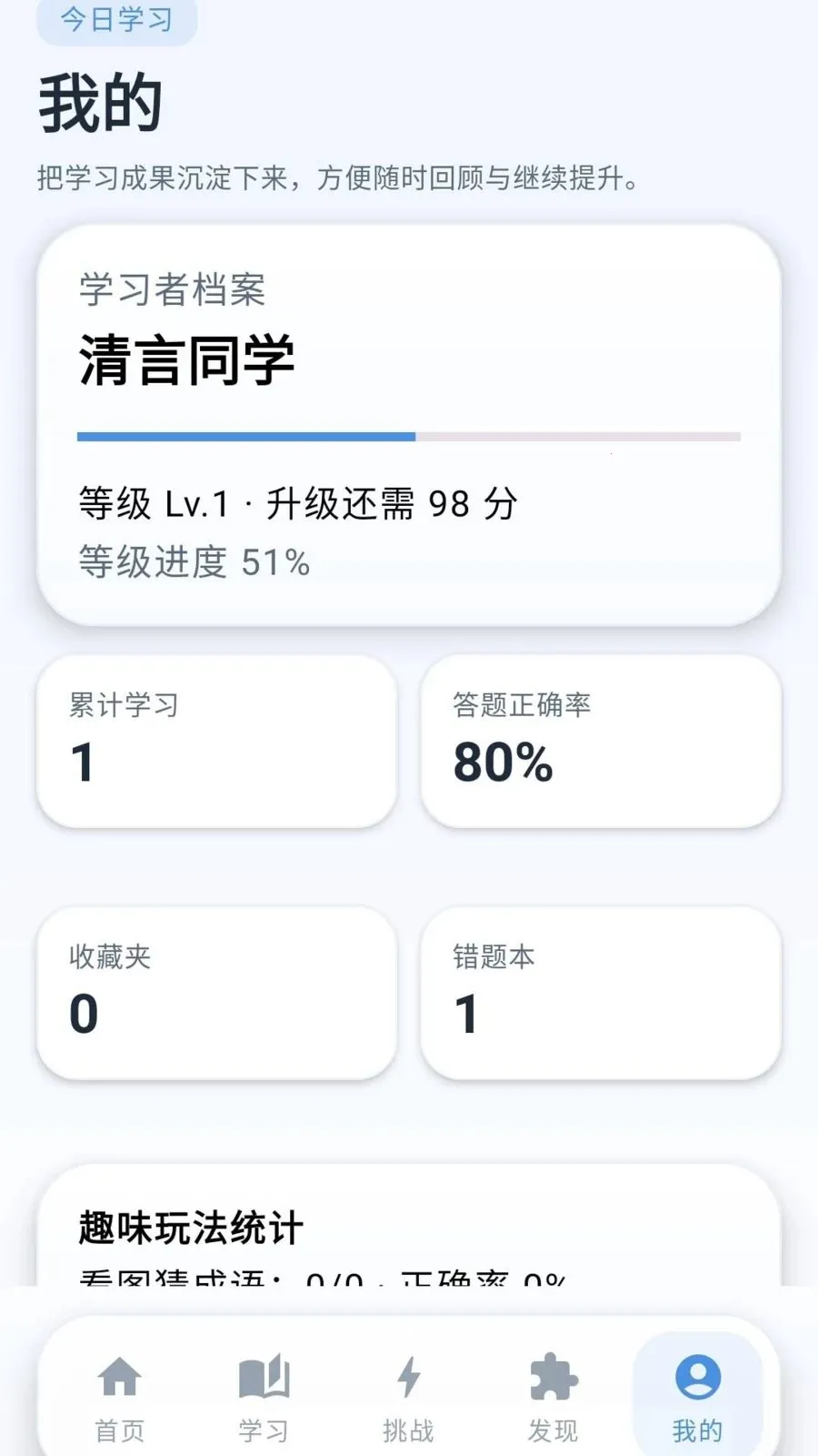 �ƽ�����(����ѧϰAPP)v0.1.0.6 ��׿���ͼ0