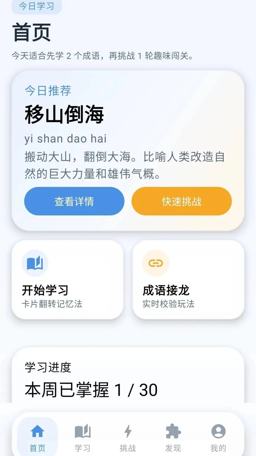 �ƽ�����(����ѧϰAPP)v0.1.0.6 ��׿���ͼ1