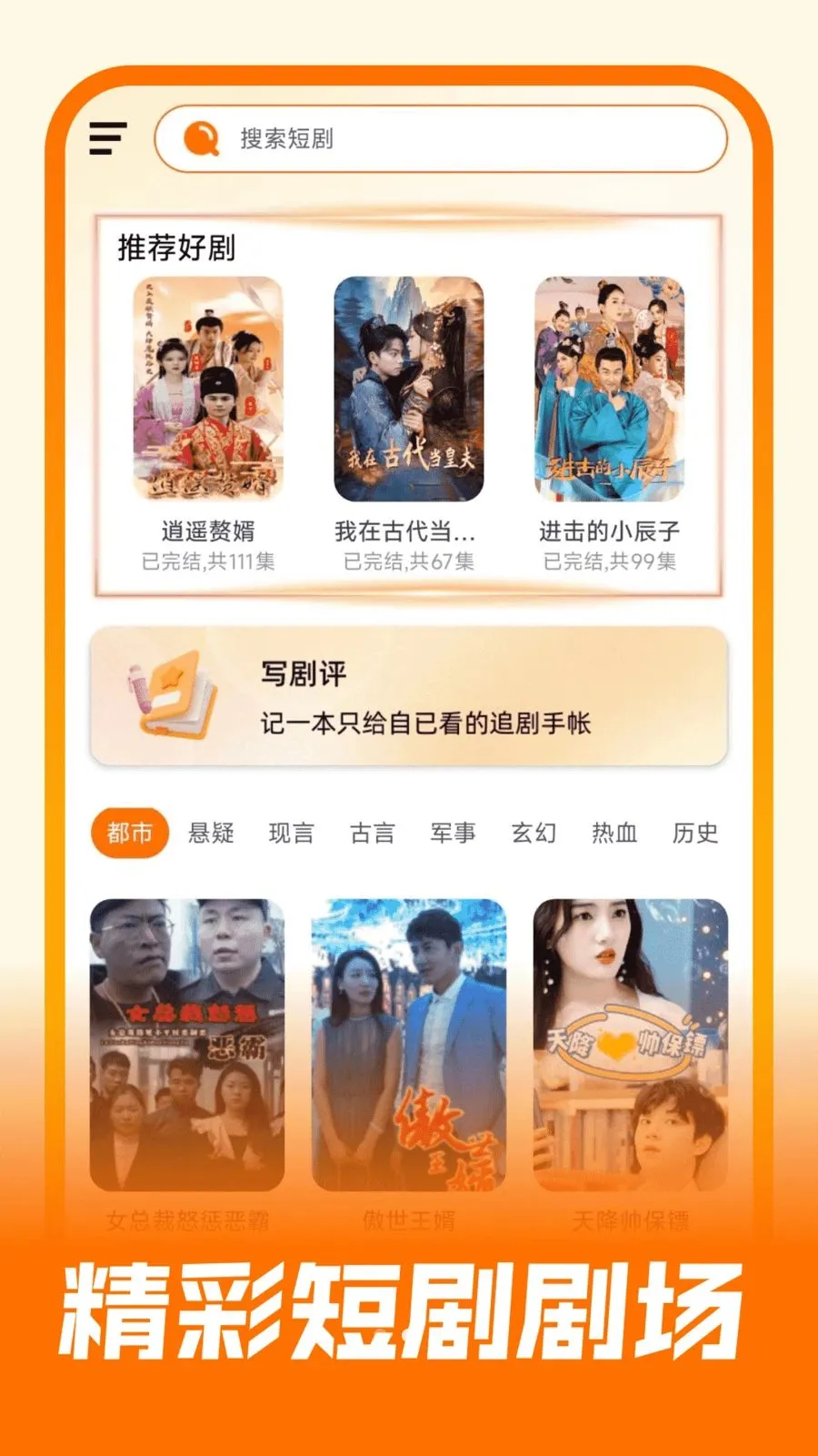 ��Ѷ̾翴�ù���׿���ֻ���v1.0.0 �ֻ����ͼ0