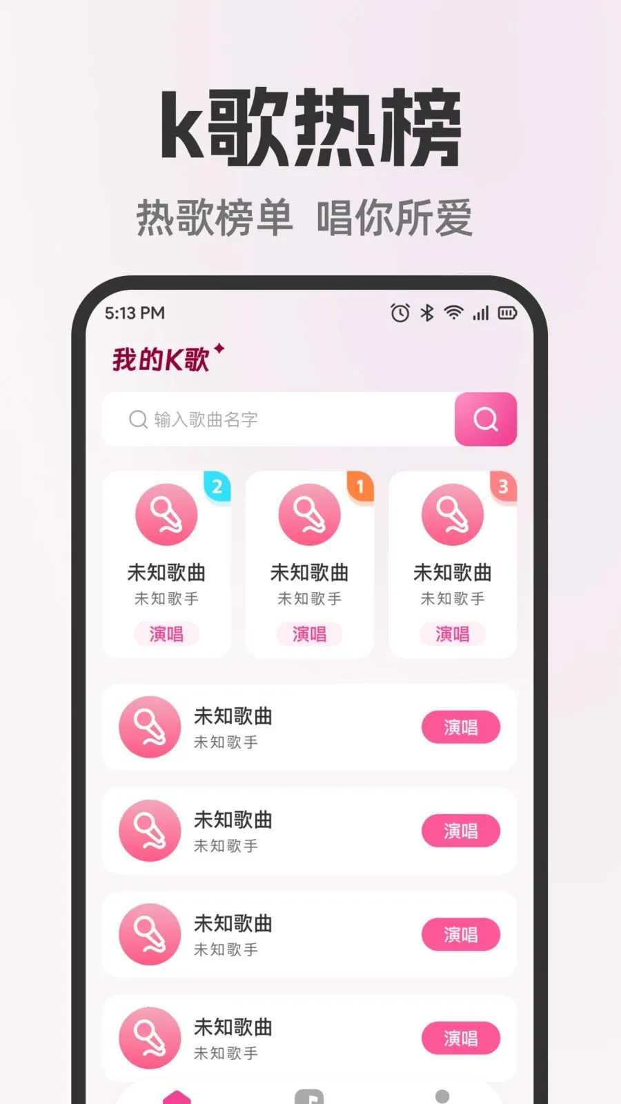 ȫ�����쳪K(���ִ���Ӧ��)v1.0.0 �ֻ����ͼ2