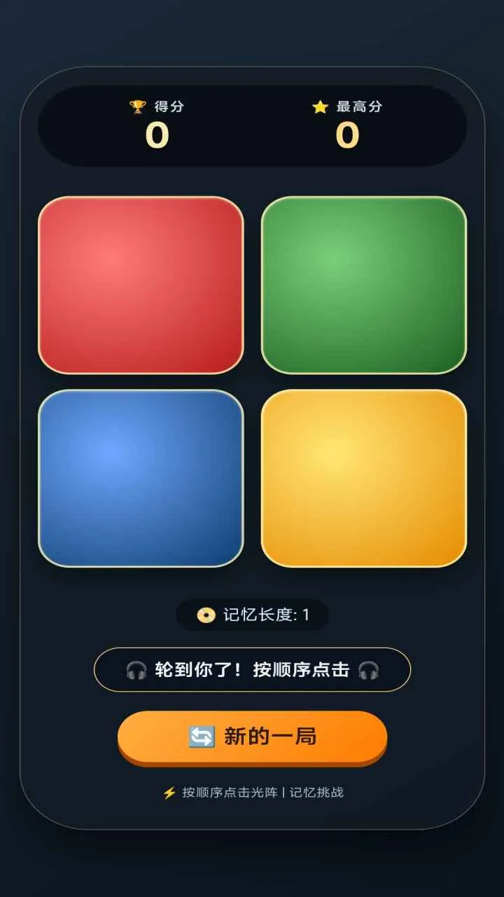 �������(����С��Ϸ)v5.2.0 ��׿���ͼ0