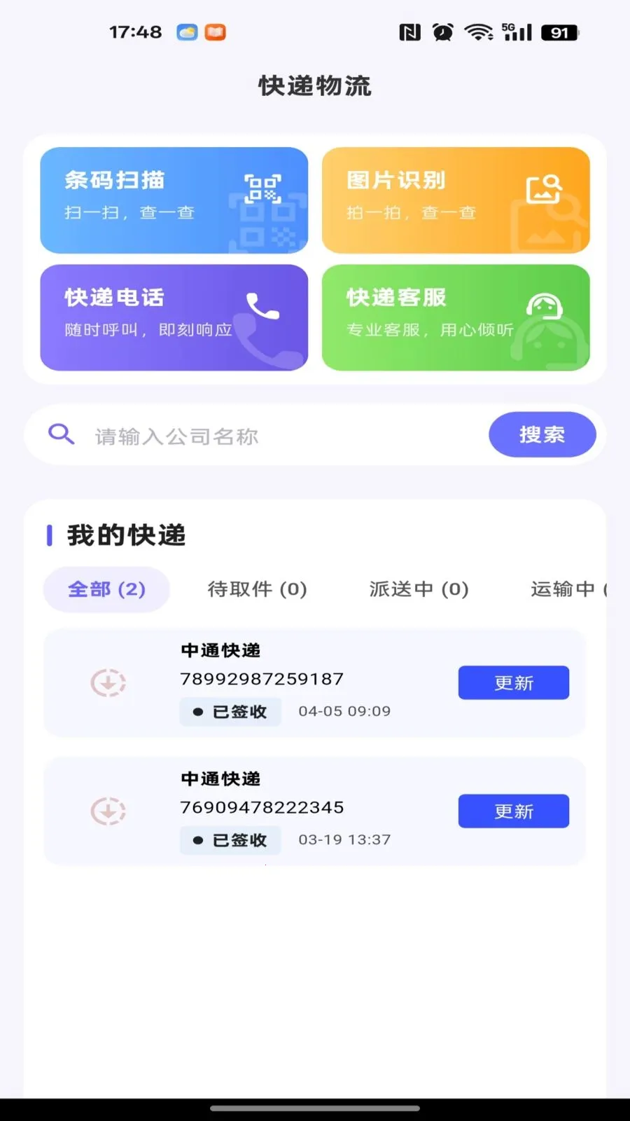 186�ɹ������г�(�ɹ���۲��ƽ̨)v1.0.0 �ٷ������ͼ1