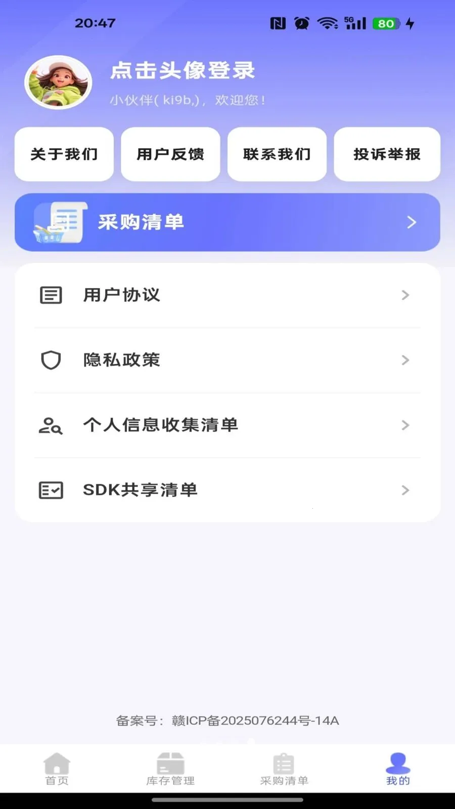 186�ɹ������г�(�ɹ���۲��ƽ̨)v1.0.0 �ٷ������ͼ0