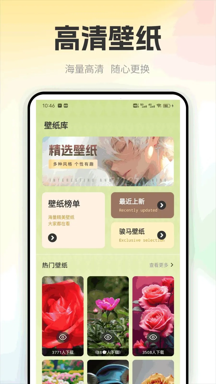 ��������(����ʵ������)v1.0.2 �ٷ������ͼ1