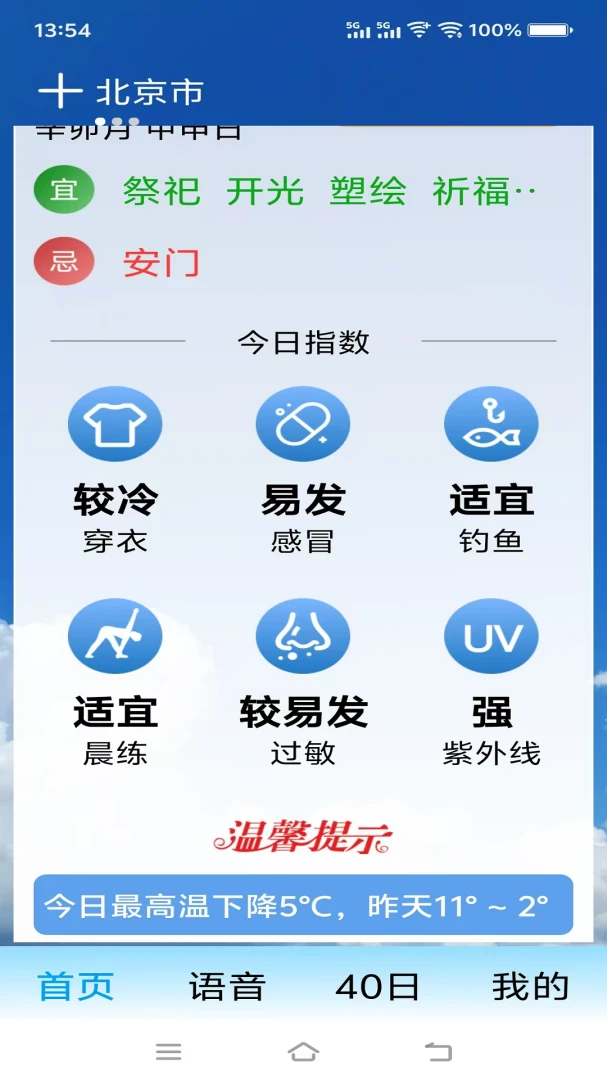 ת������(������ѯ����)v1.0.0 �ֻ����ͼ1