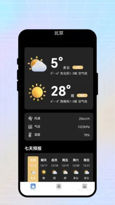 �ճ�����(�ۺ������)v2.0.1 ��׿���ͼ2