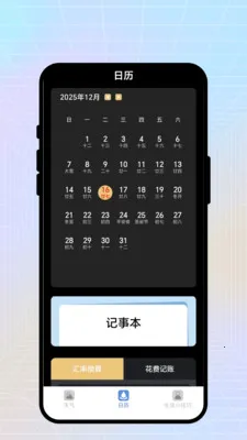 �ճ�����(�ۺ������)v2.0.1 ��׿���ͼ1