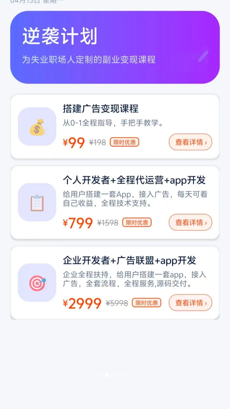 ʧҵ����2026�ٷ����°汾v1.0-huawei �ٷ������ͼ2