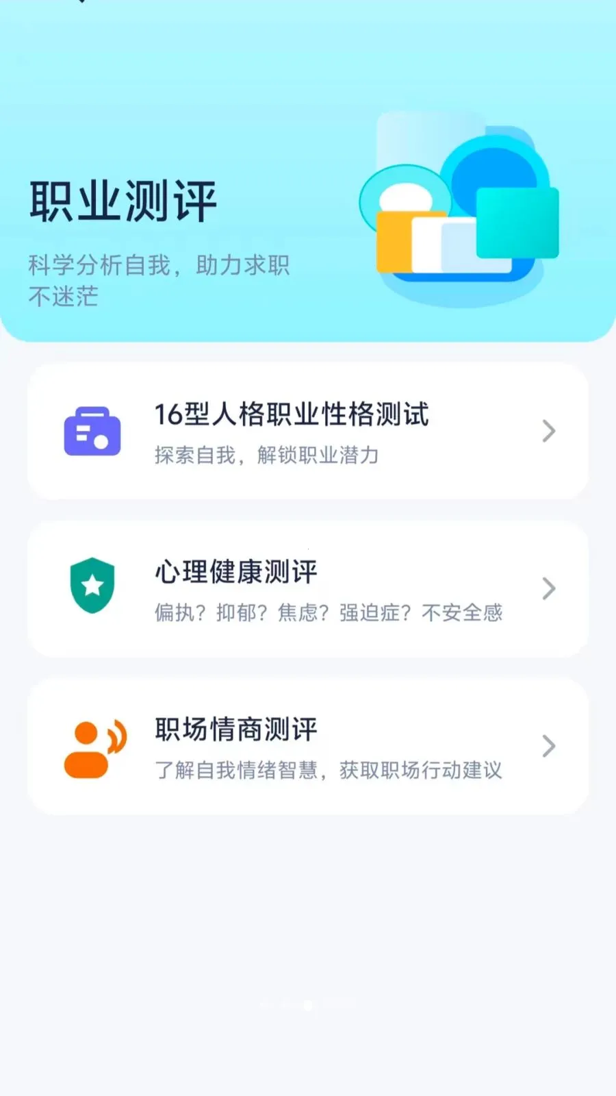 ʧҵ����2026�ٷ����°汾v1.0-huawei �ٷ������ͼ0