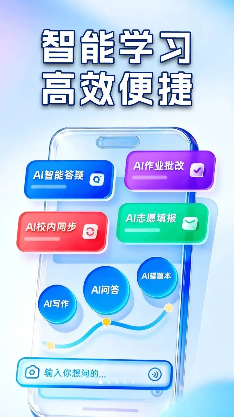 ��ҵ�Ѵ𰸸�������(ѧ��AIѧϰ����)v1.0.2 ��׿���ͼ3