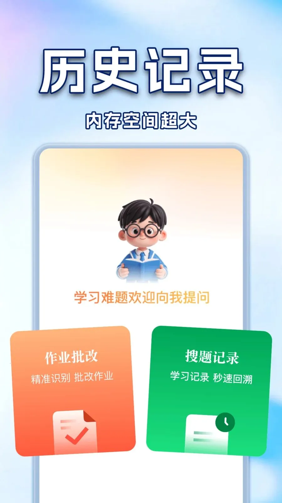 ��ҵ�Ѵ𰸸�������(ѧ��AIѧϰ����)v1.0.2 ��׿���ͼ2