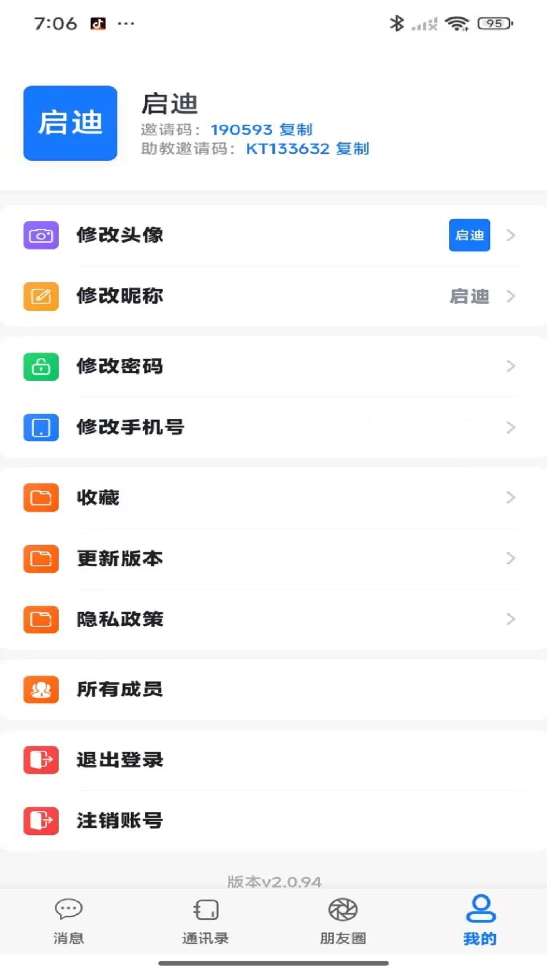 ������(�����ƿ���)v2.0.99 �ֻ����ͼ2