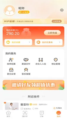 Լ������(���ű�������ƽ̨)v2.0.0 ��Ѱ��ͼ3