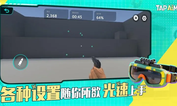 TapAim-�ƶ�FPS�г���׿���ֻ���v2.1.1 �ֻ����ͼ0