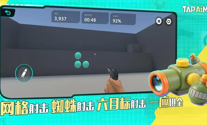 TapAim-�ƶ�FPS�г���׿���ֻ���v2.1.1 �ֻ����ͼ3