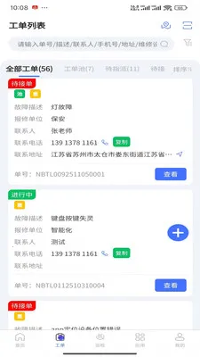 �������ܰ�׿���ֻ���v1.3.0 ��׿���ͼ2