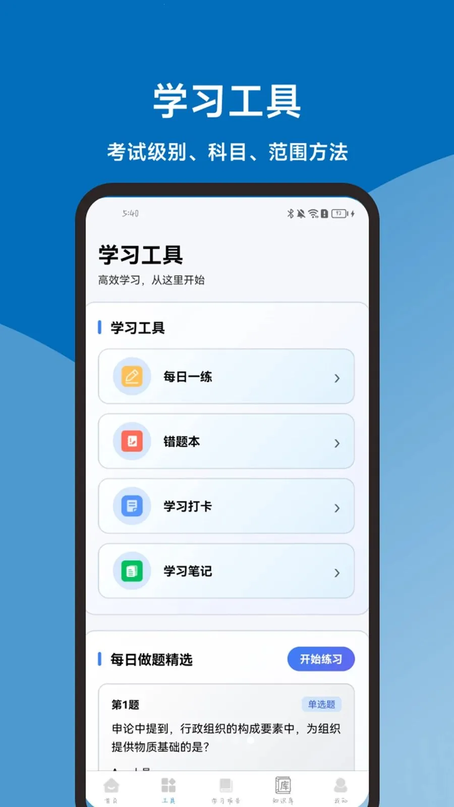 �������һ��ͨ(���۱�������)v1.2.1 �ֻ����ͼ2
