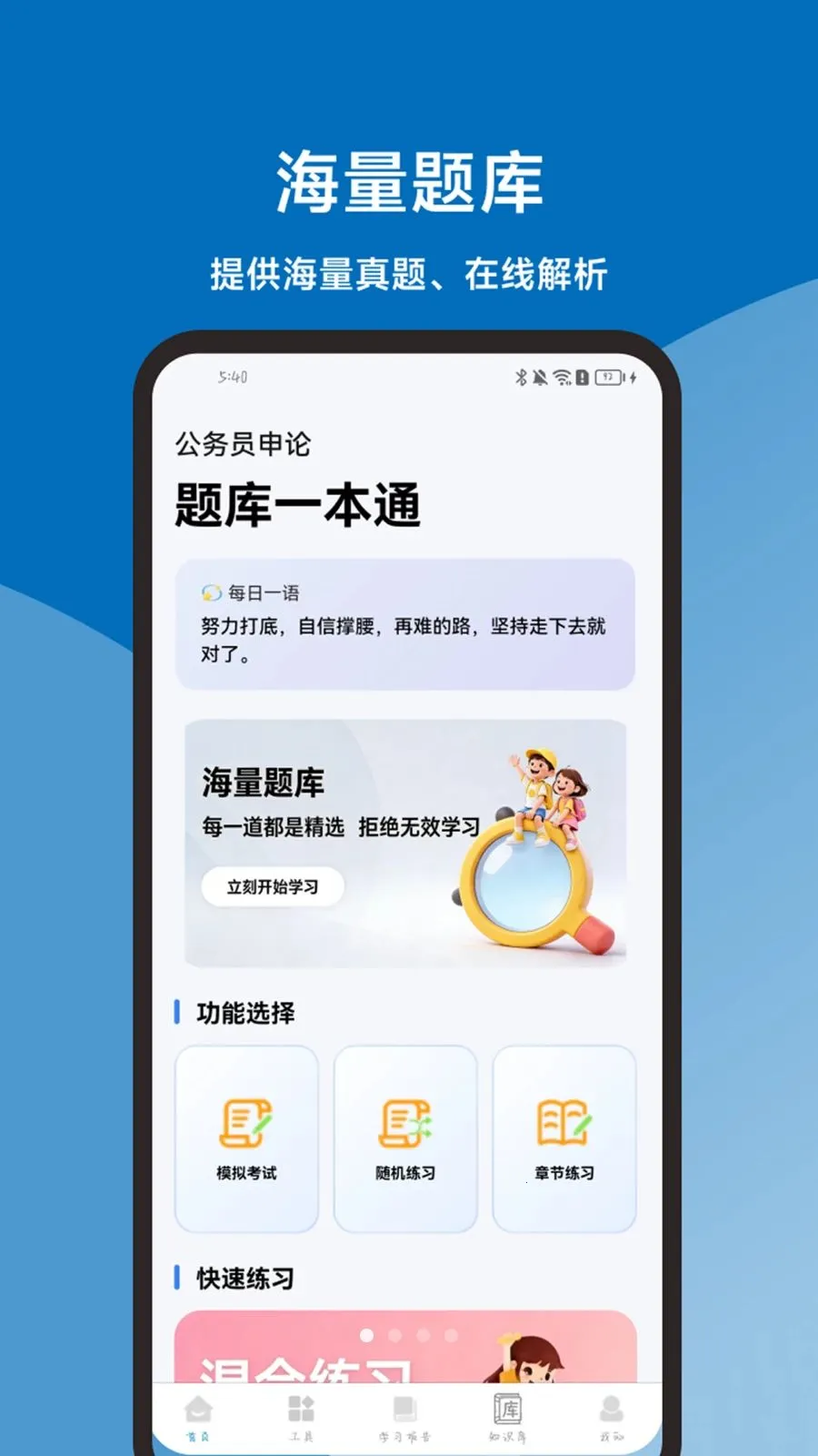 �������һ��ͨ(���۱�������)v1.2.1 �ֻ����ͼ1