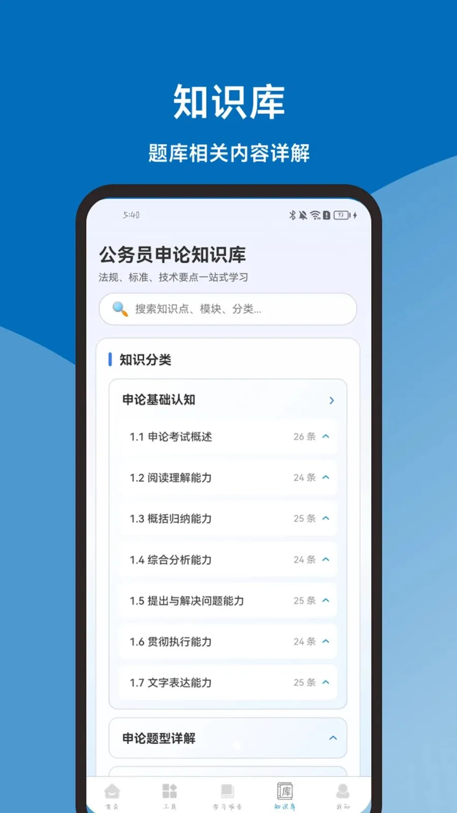 �������һ��ͨ(���۱�������)v1.2.1 �ֻ����ͼ3