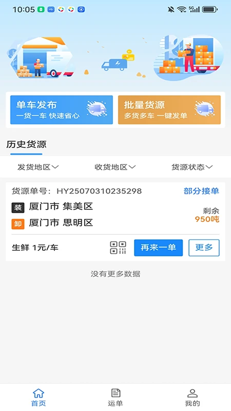 �������������ֻ���v3.9.21 �ֻ����ͼ1