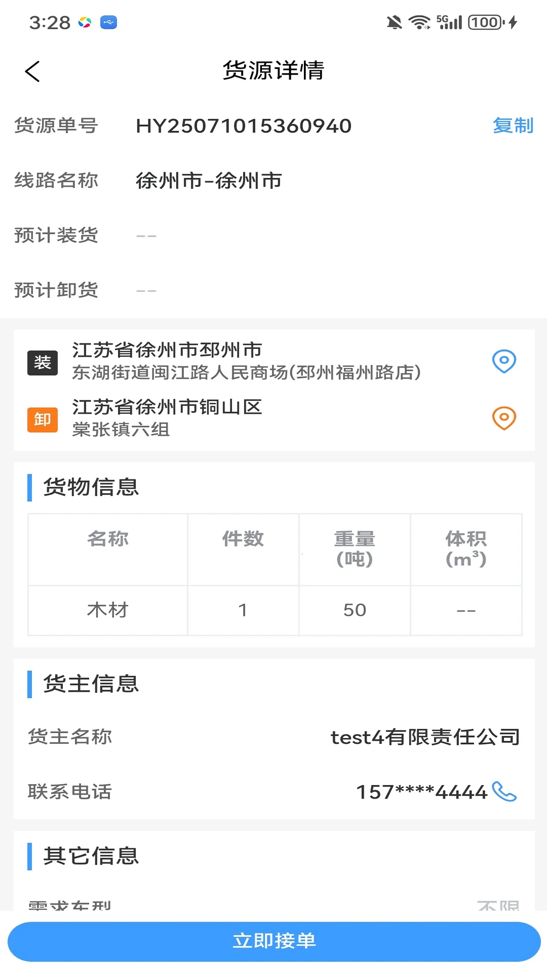 �������������ֻ���v3.9.21 �ֻ����ͼ2