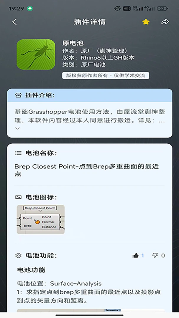 RhinoPH2026�ٷ����°汾v1.3.4 ��Ѱ��ͼ3
